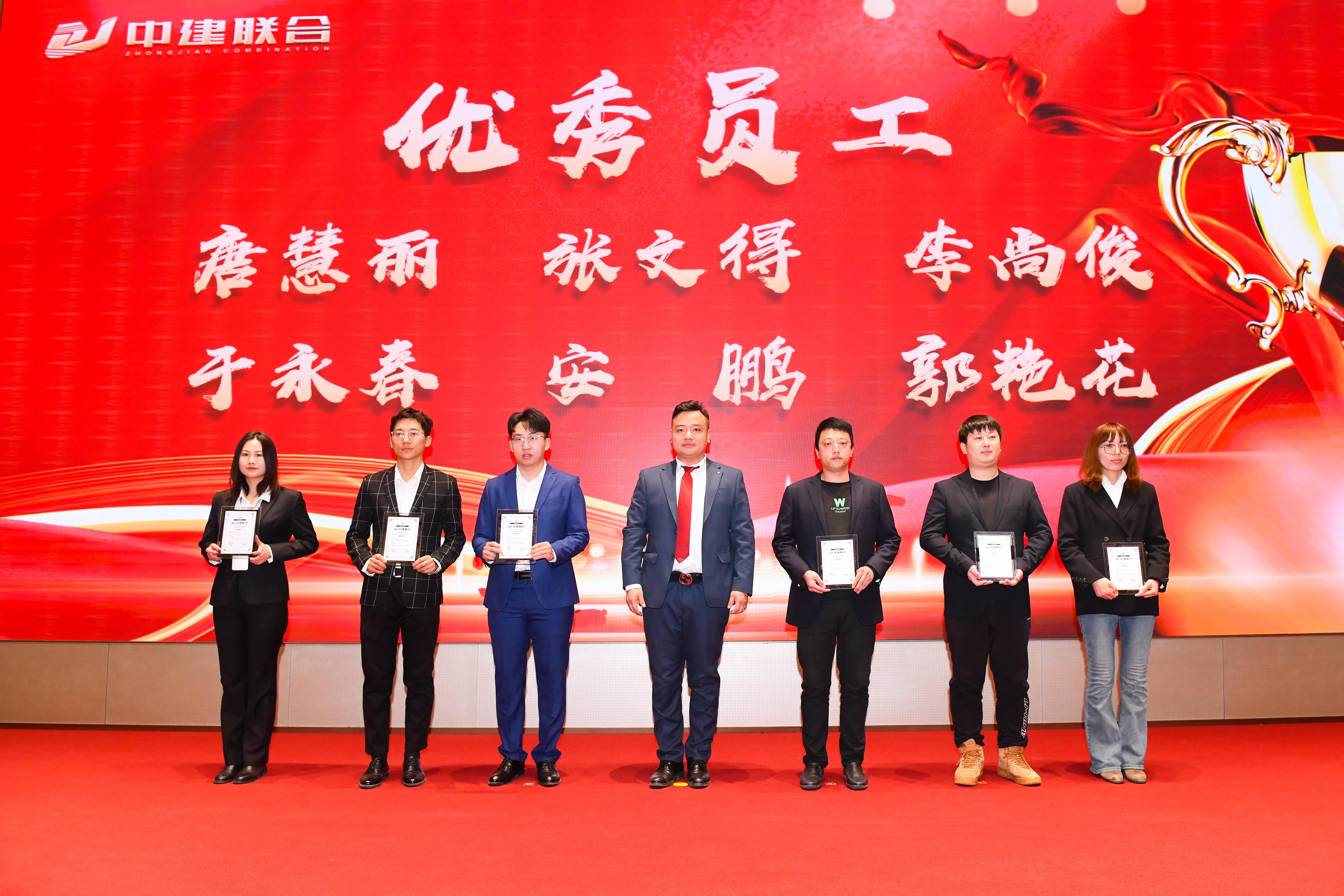 向陽(yáng)而生，破局進(jìn)取 | 中建聯(lián)合2023年度總結(jié)表彰暨2024年迎新大會(huì)勝利召開(kāi)(圖30)