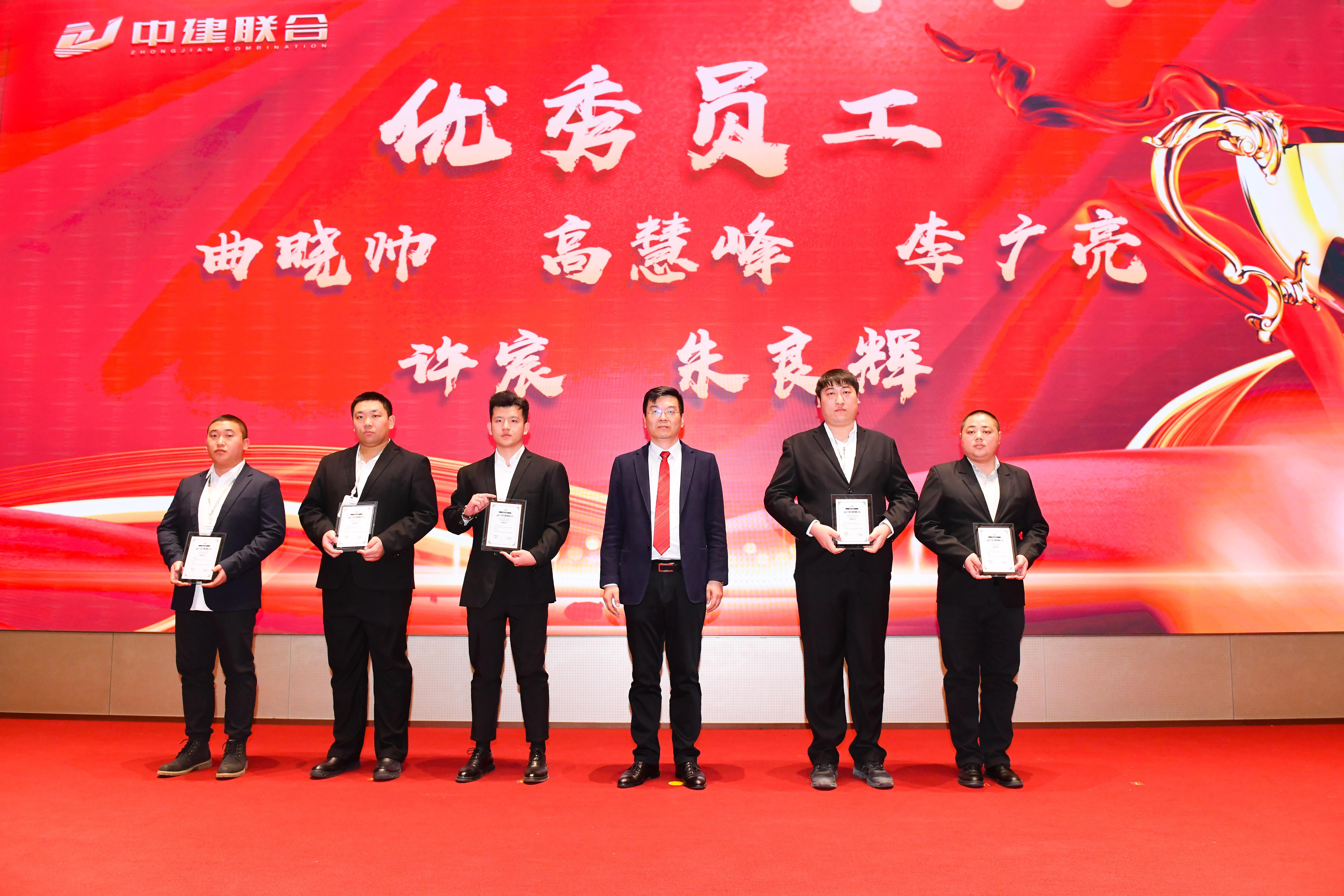 向陽(yáng)而生，破局進(jìn)取 | 中建聯(lián)合2023年度總結(jié)表彰暨2024年迎新大會(huì)勝利召開(kāi)(圖31)