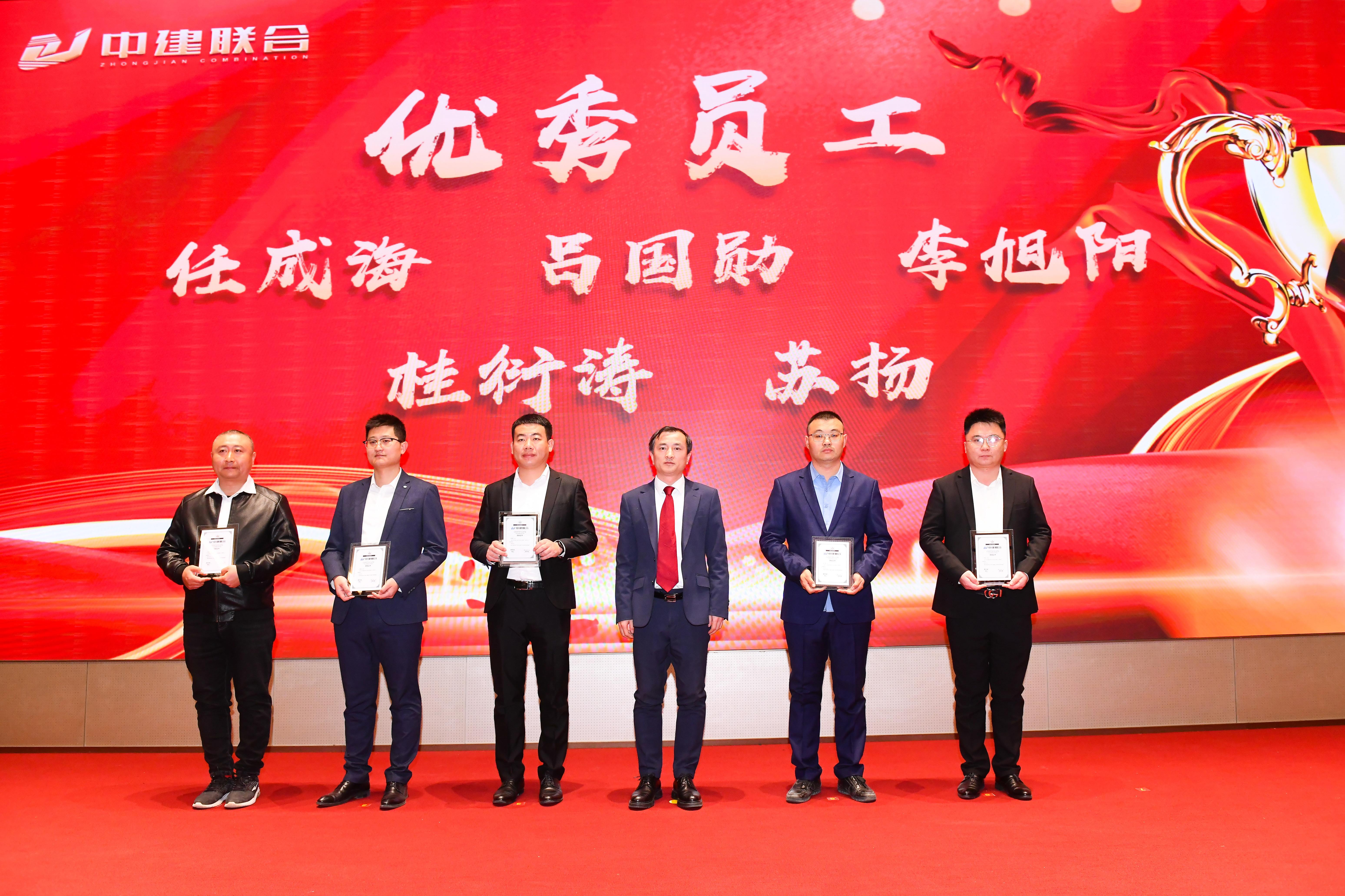 向陽(yáng)而生，破局進(jìn)取 | 中建聯(lián)合2023年度總結(jié)表彰暨2024年迎新大會(huì)勝利召開(kāi)(圖33)