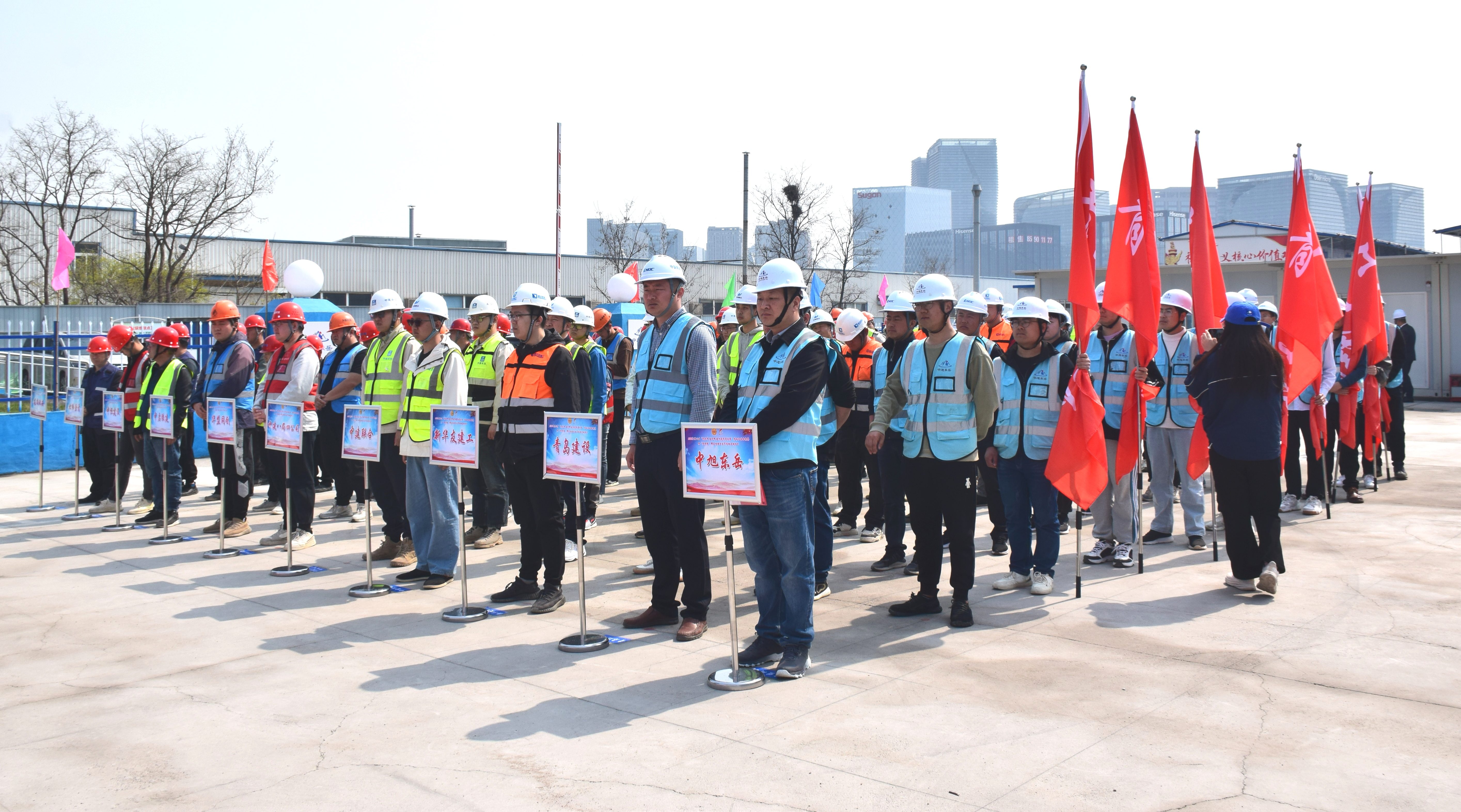 中建聯(lián)合承辦的嶗山區(qū)勞動和技能競賽暨“查保促”群眾性安全生產活動正式啟動(圖2)