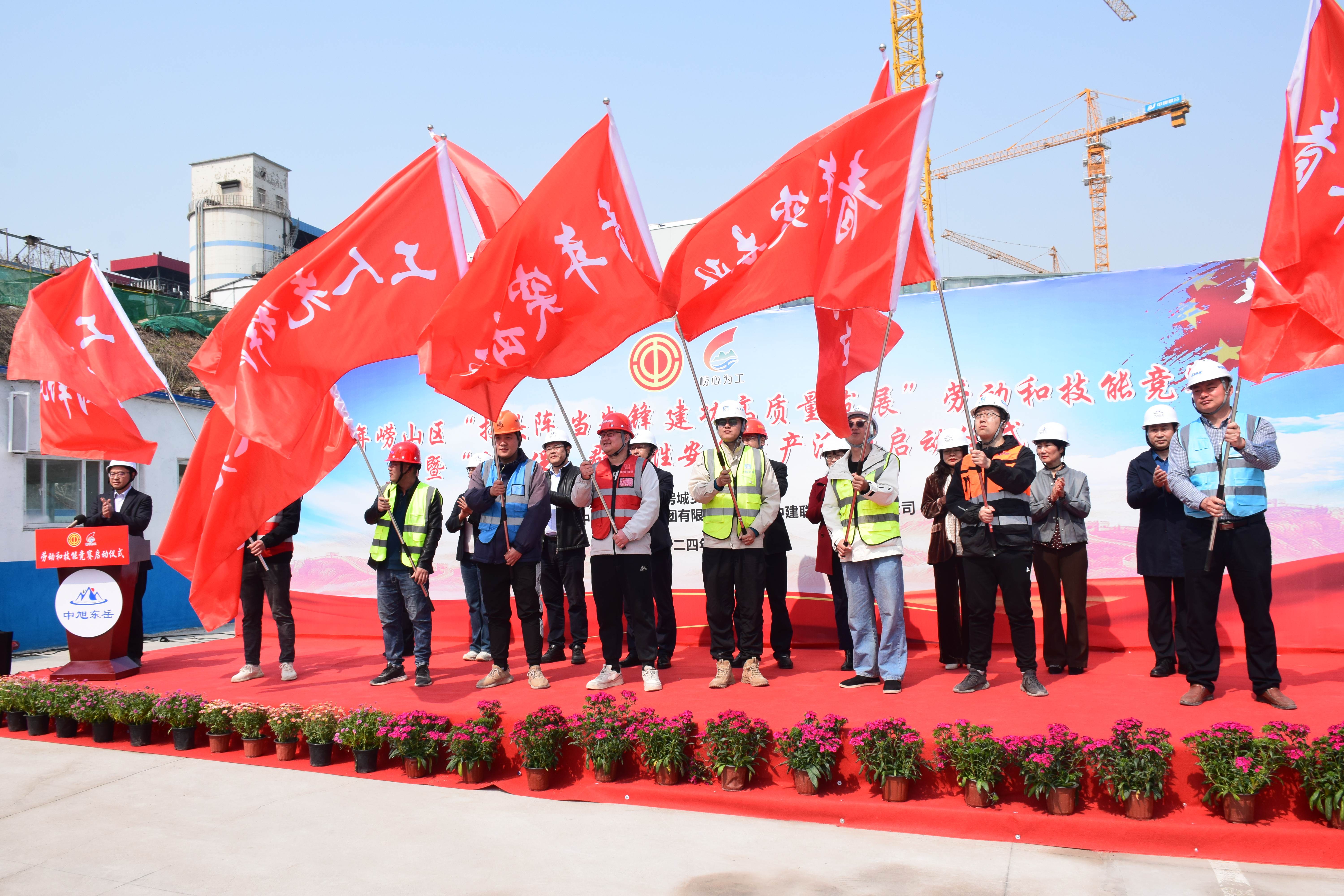 中建聯(lián)合承辦的嶗山區(qū)勞動和技能競賽暨“查保促”群眾性安全生產活動正式啟動(圖3)