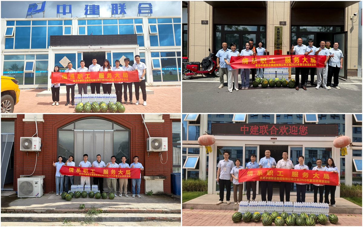 戰(zhàn)高溫送清涼 保進度穩(wěn)安全—中建聯(lián)合高管及工會深入一線開展高溫慰問活動(圖5) 圖片