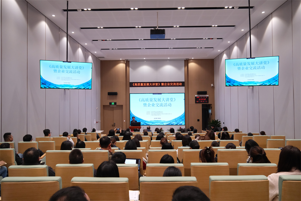 青島市工程造價(jià)行業(yè)《高質(zhì)量發(fā)展大講堂》暨企業(yè)交流活動(dòng)順利舉行(圖5)