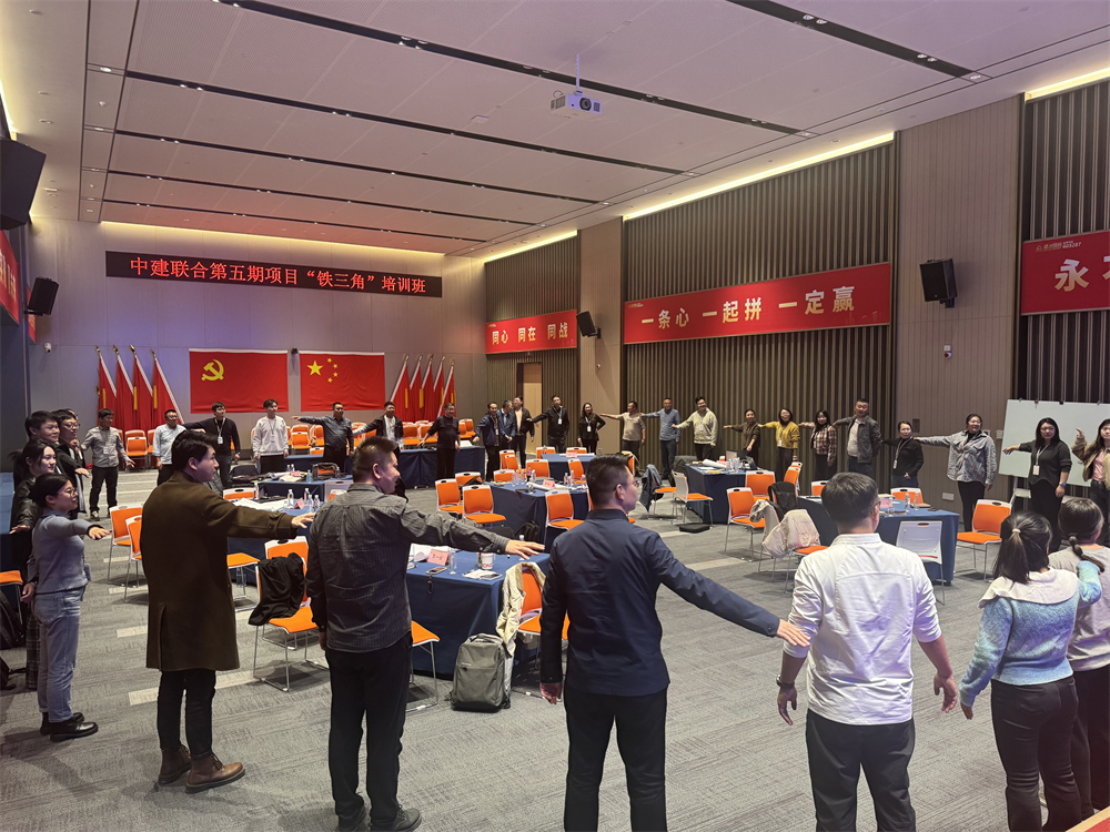 中建聯(lián)合第五期項目“鐵三角”培訓班順利舉行，助力人才能力全面提升(圖4)