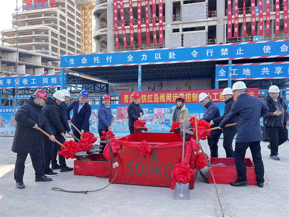 中建聯(lián)合青島地鐵紅島線網(wǎng)運(yùn)營控制中心項(xiàng)目喜封金頂(圖1)