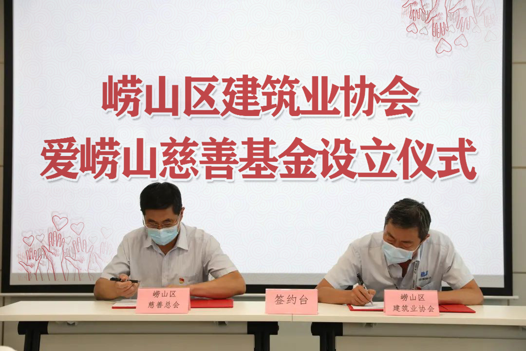 中建聯(lián)合|參與慈善事業(yè)，擔(dān)當(dāng)社會責(zé)任(圖1)