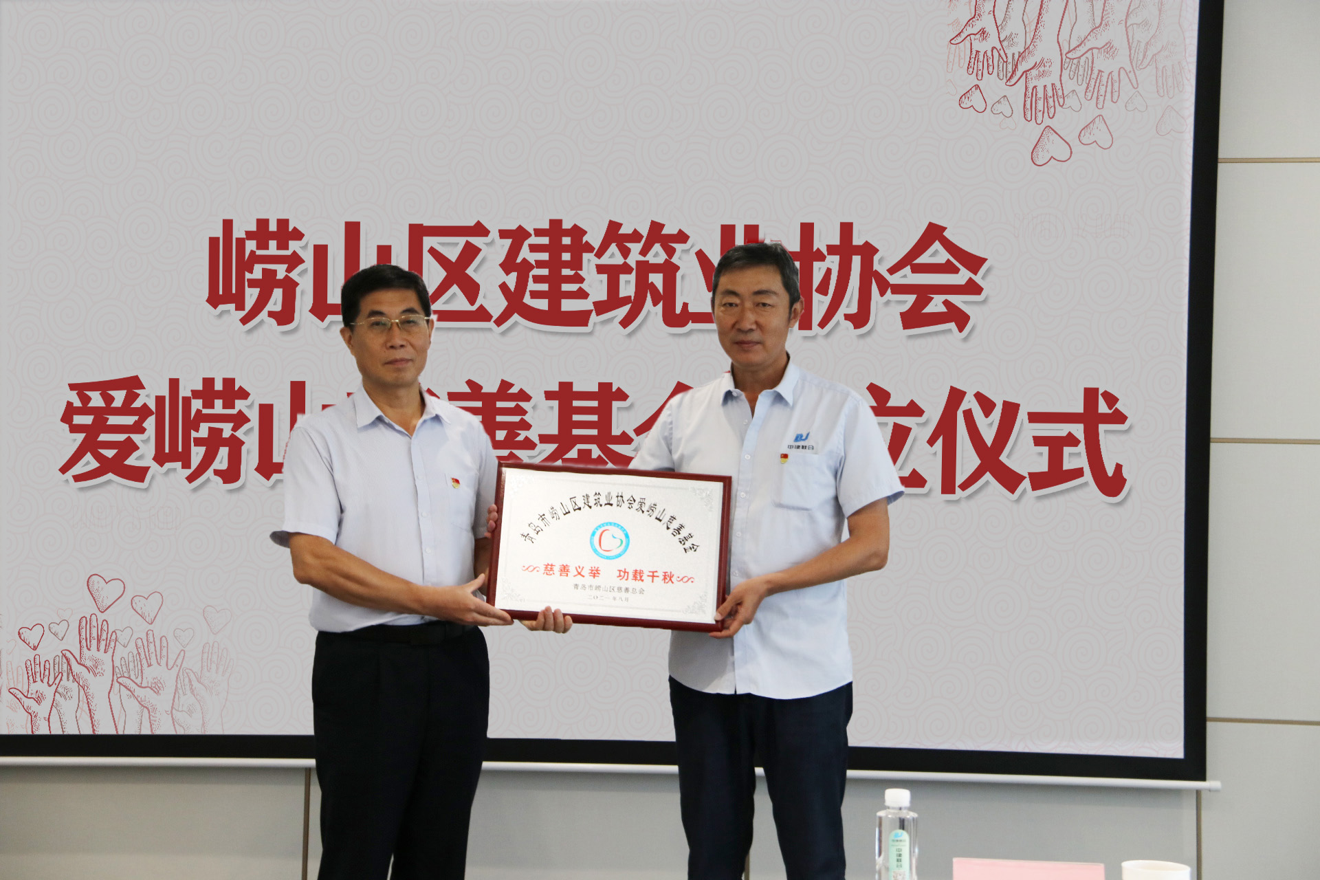 中建聯(lián)合|參與慈善事業(yè)，擔(dān)當(dāng)社會責(zé)任(圖2)