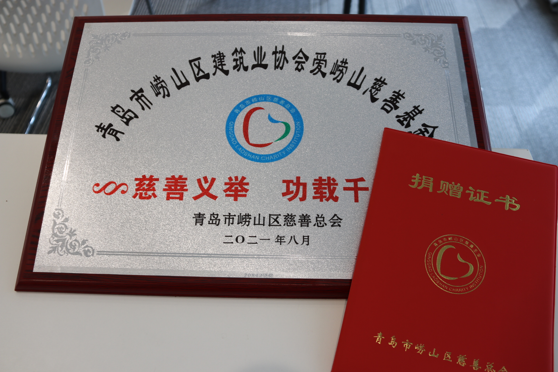 中建聯(lián)合|參與慈善事業(yè)，擔(dān)當(dāng)社會責(zé)任(圖5)